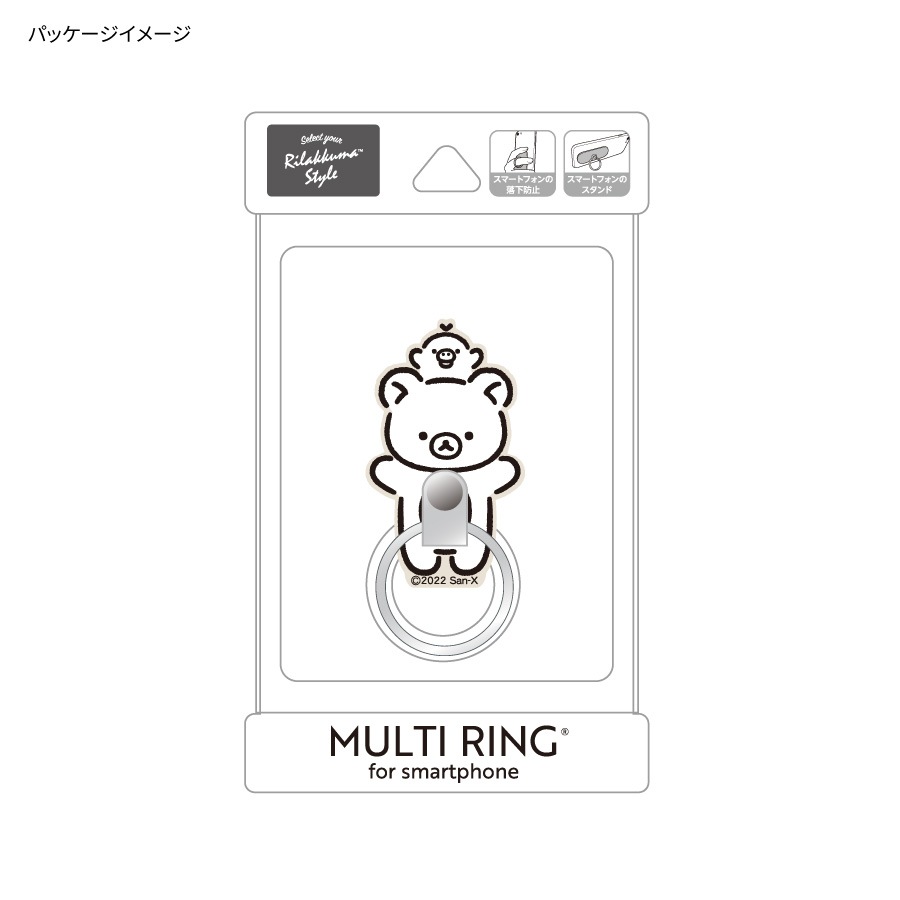 リラックマ マルチリング | や行、ら行、わ行,リラックマ,スマホ