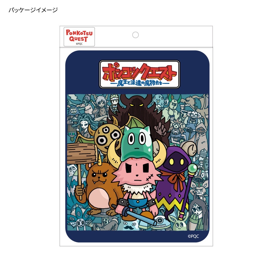 ポンコツクエスト マウスパッド | は行,ポンコツクエスト