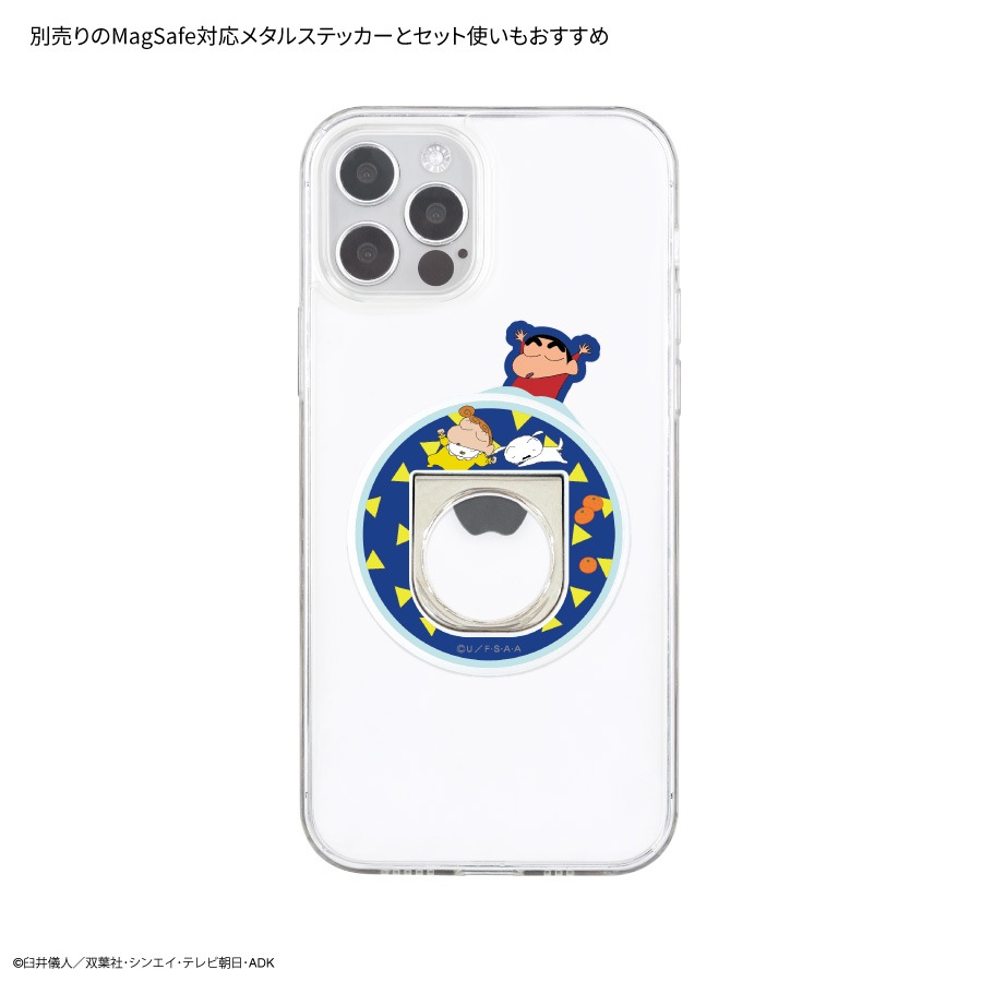 クレヨンしんちゃん MagSafe 対応 マルチリング | アイテムから
