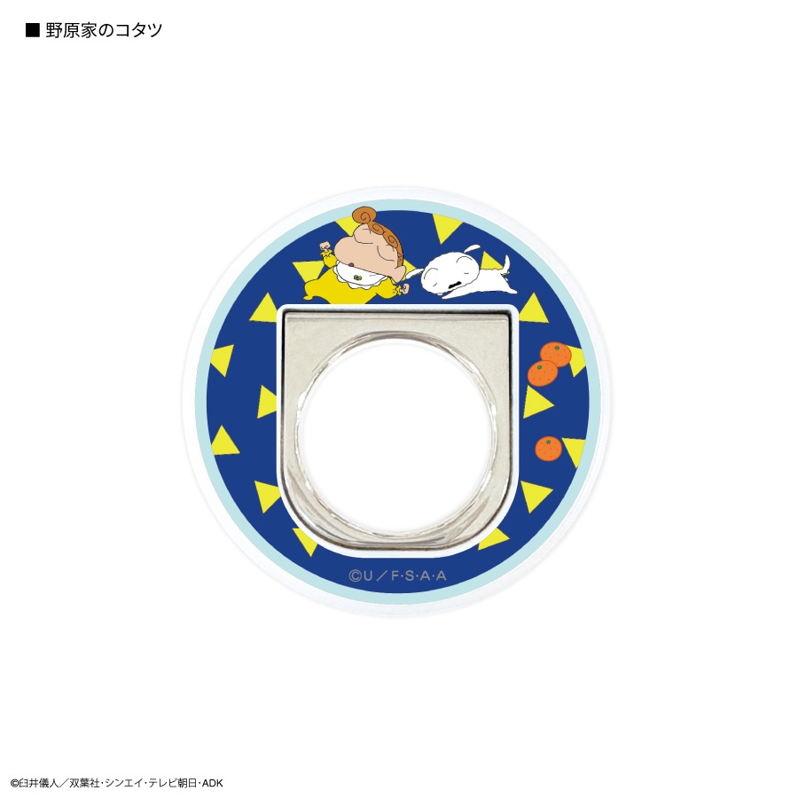 クレヨンしんちゃん MagSafe 対応 マルチリング | アイテムから探す