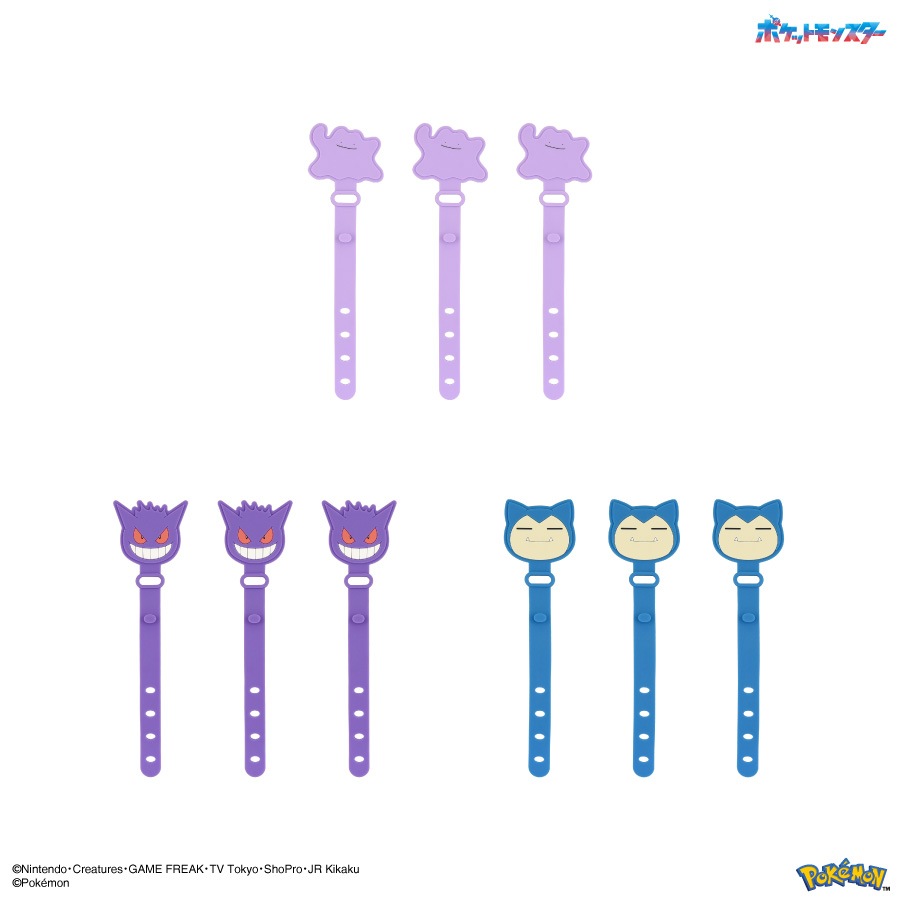 ポケットモンスター ケーブルバンド