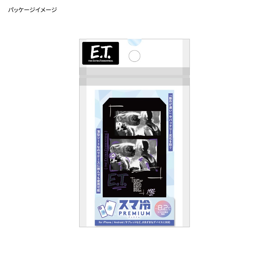 E.T. スマ冷え Premium
