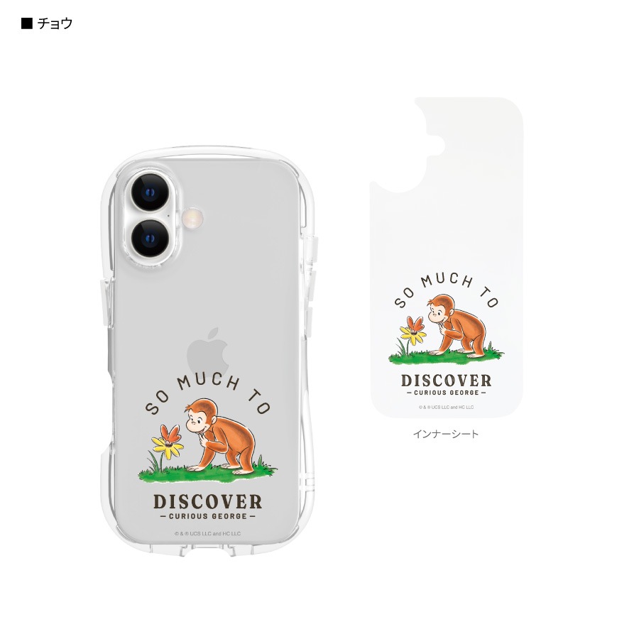 おさるのジョージ iPhone17 対応 クリスタルクリアケース