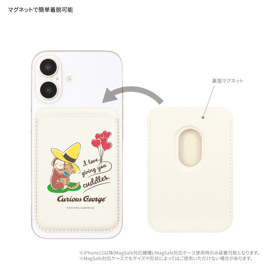おさるのジョージ MagSafe 対応 カードウォレット