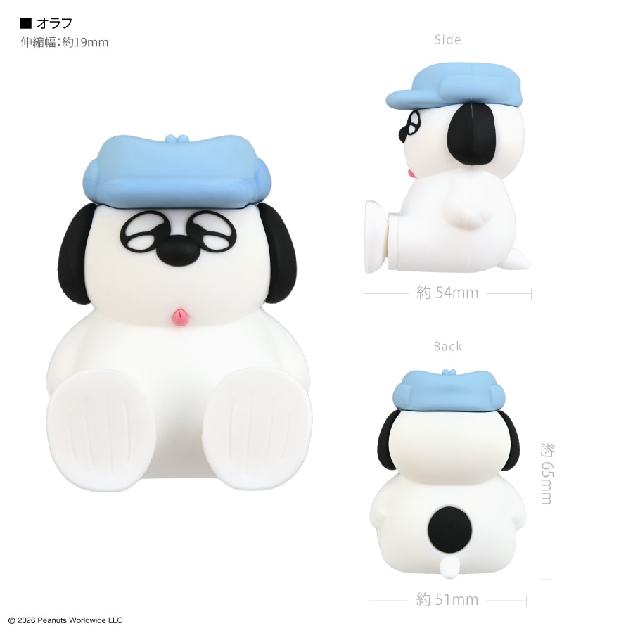 ピーナッツ スヌーピー マスコットモバイルスタンド