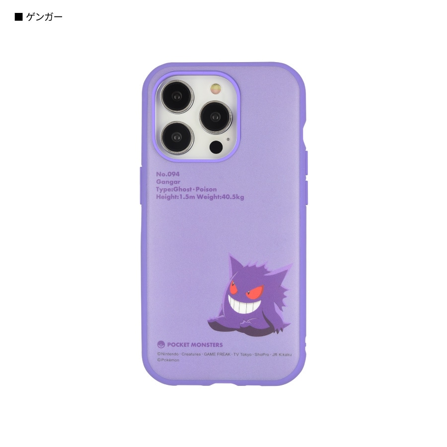 ポケットモンスター IIIIfit iPhone14 Pro / 13 Pro 対応 ケース