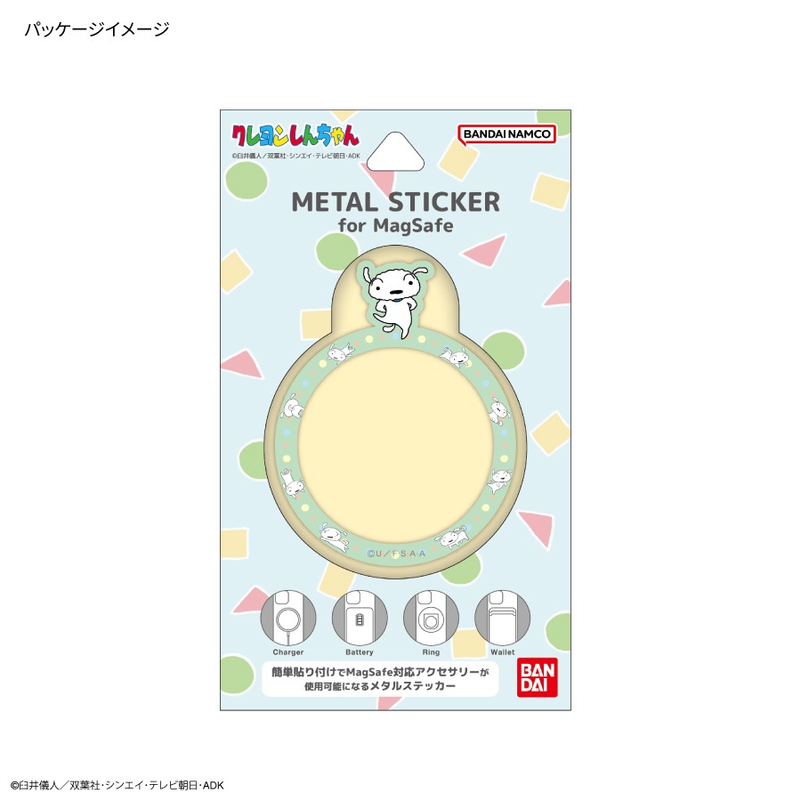 クレヨンしんちゃん MagSafe 対応 メタルステッカー | か行,クレヨン
