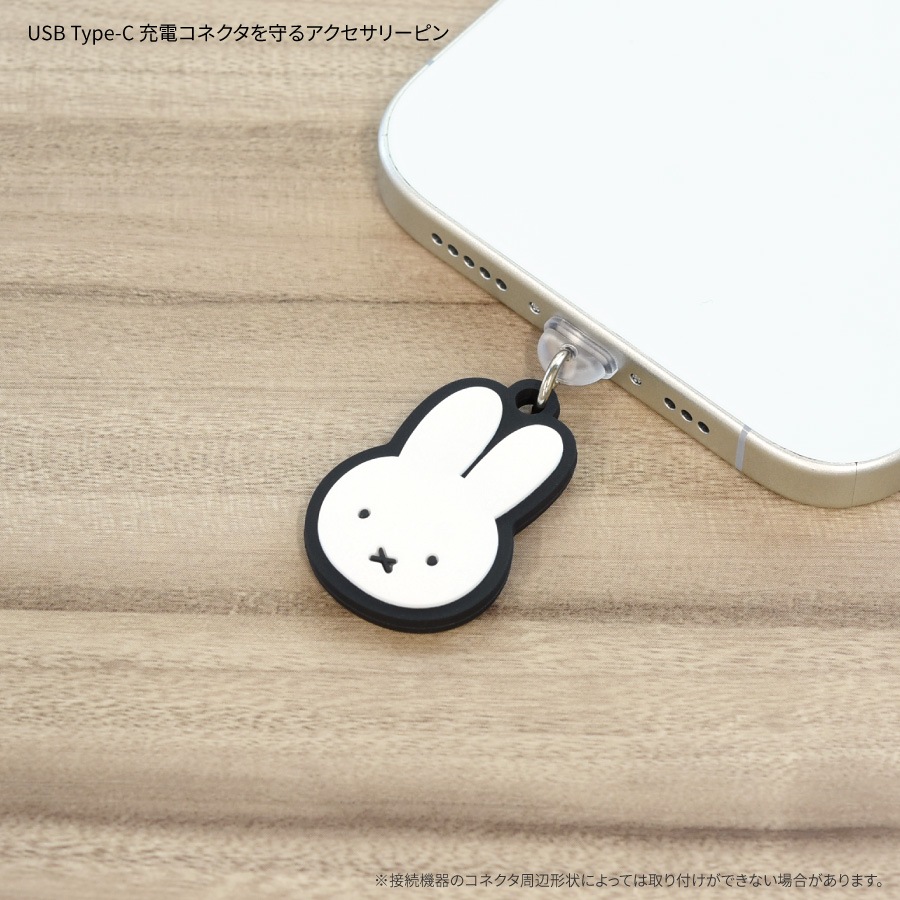 ミッフィー USB Type-C 対応 コネクタチャーム