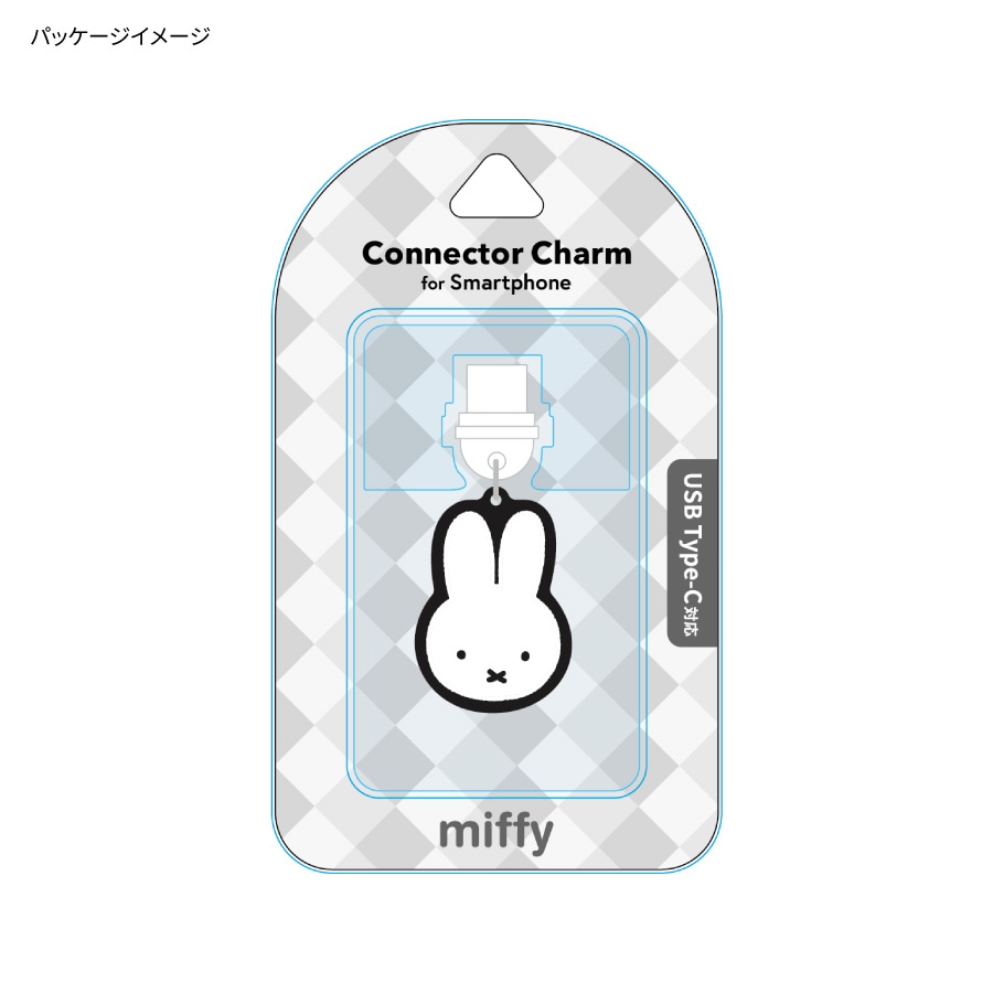 ミッフィー USB Type-C 対応 コネクタチャーム | アイテムから