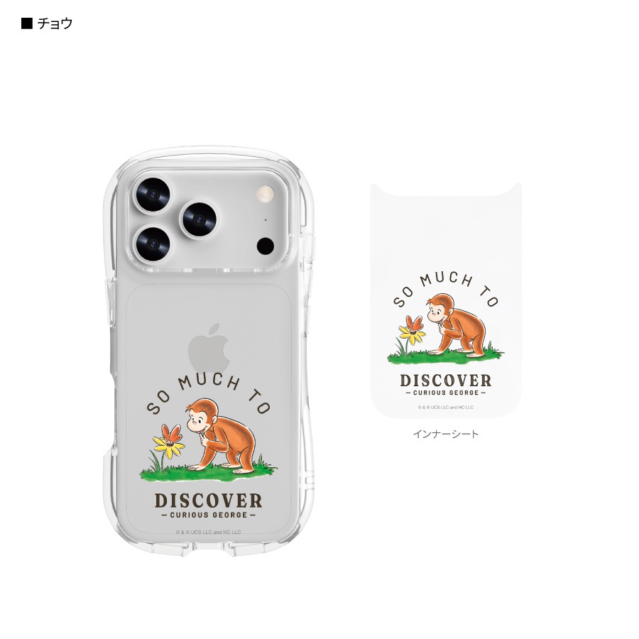 おさるのジョージ iPhone17 Pro 対応 クリスタルクリアケース