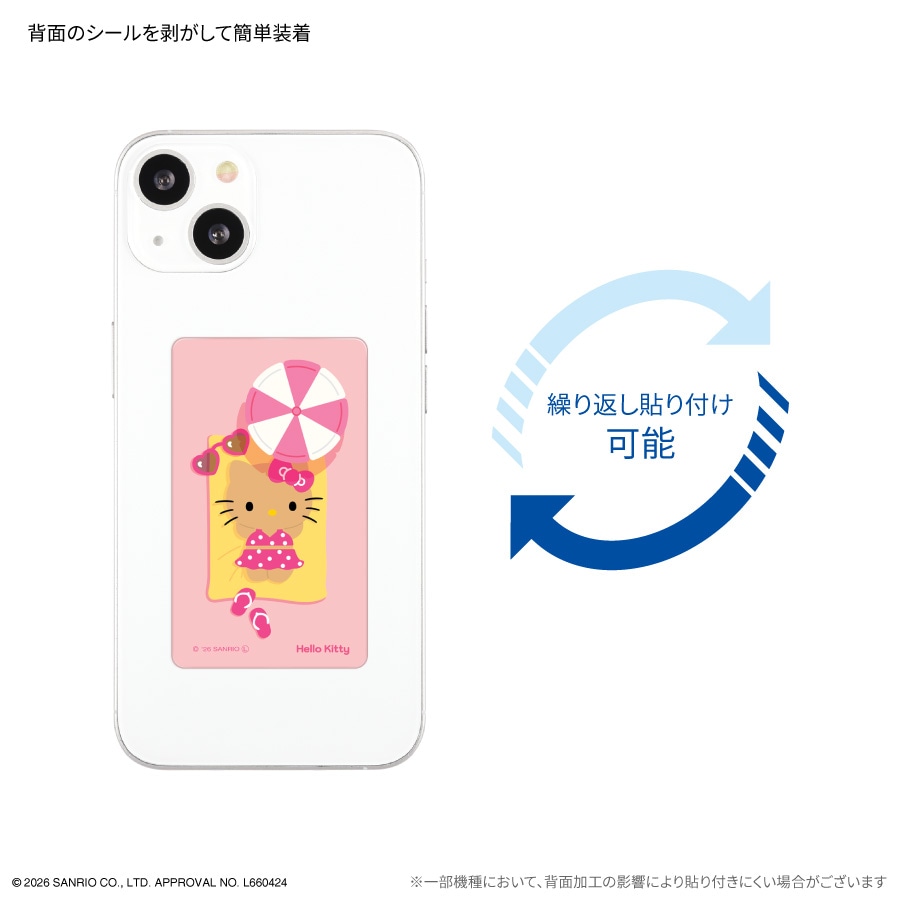 5月下旬発売予定　サンリオキャラクターズ スマ冷え Premium