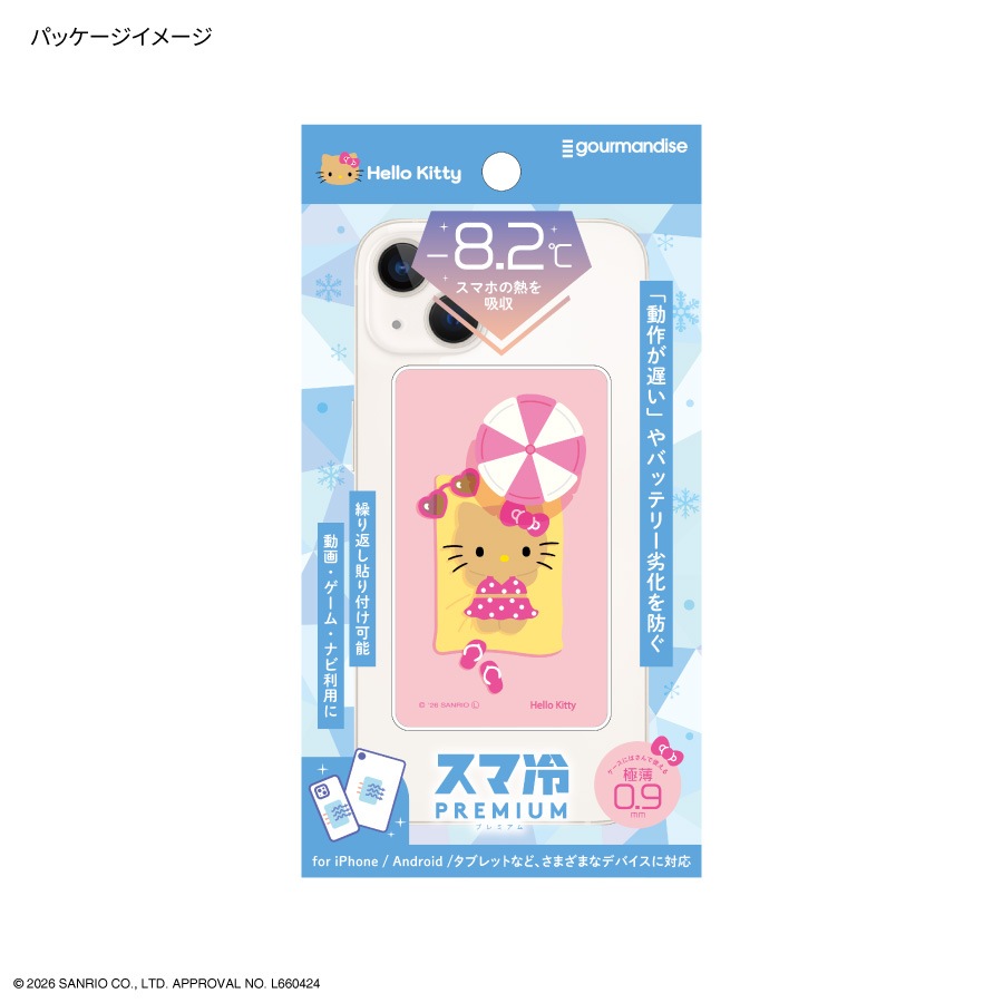 5月下旬発売予定　サンリオキャラクターズ スマ冷え Premium