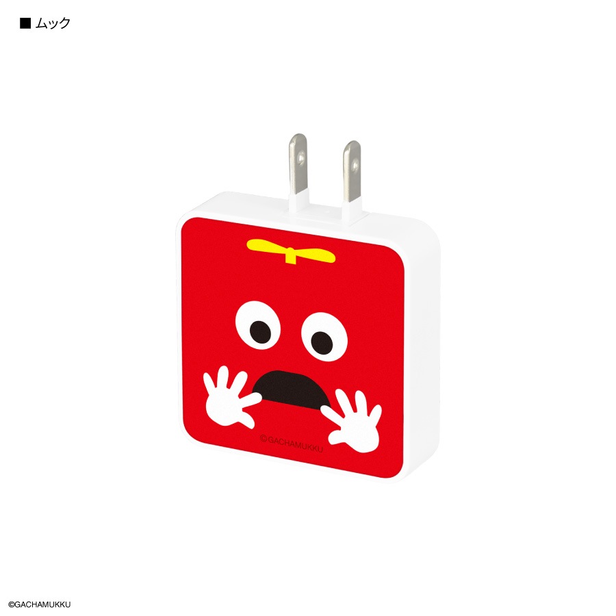 ガチャピン・ムック USB Type-C ACアダプタ