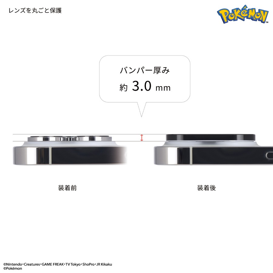 ポケットモンスター iPhone 14 Pro / 14 Pro Max 対応 カメラカバー