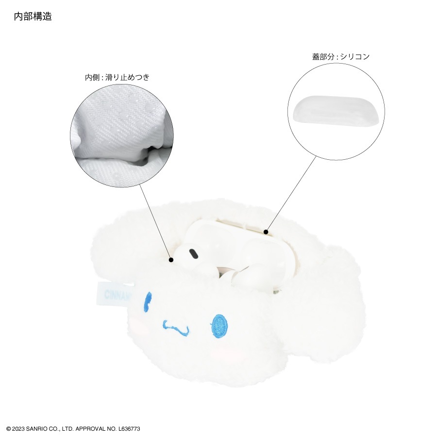 サンリオキャラクターズ AirPods Pro(第2世代)/AirPods Pro 対応 フラッフィーケース