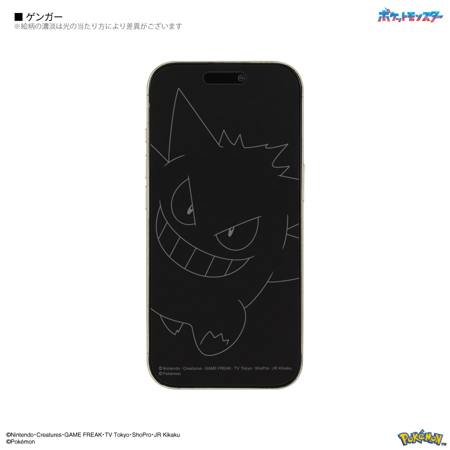 ポケットモンスター iPhone 16 Pro 対応 ガラススクリーンプロテクター