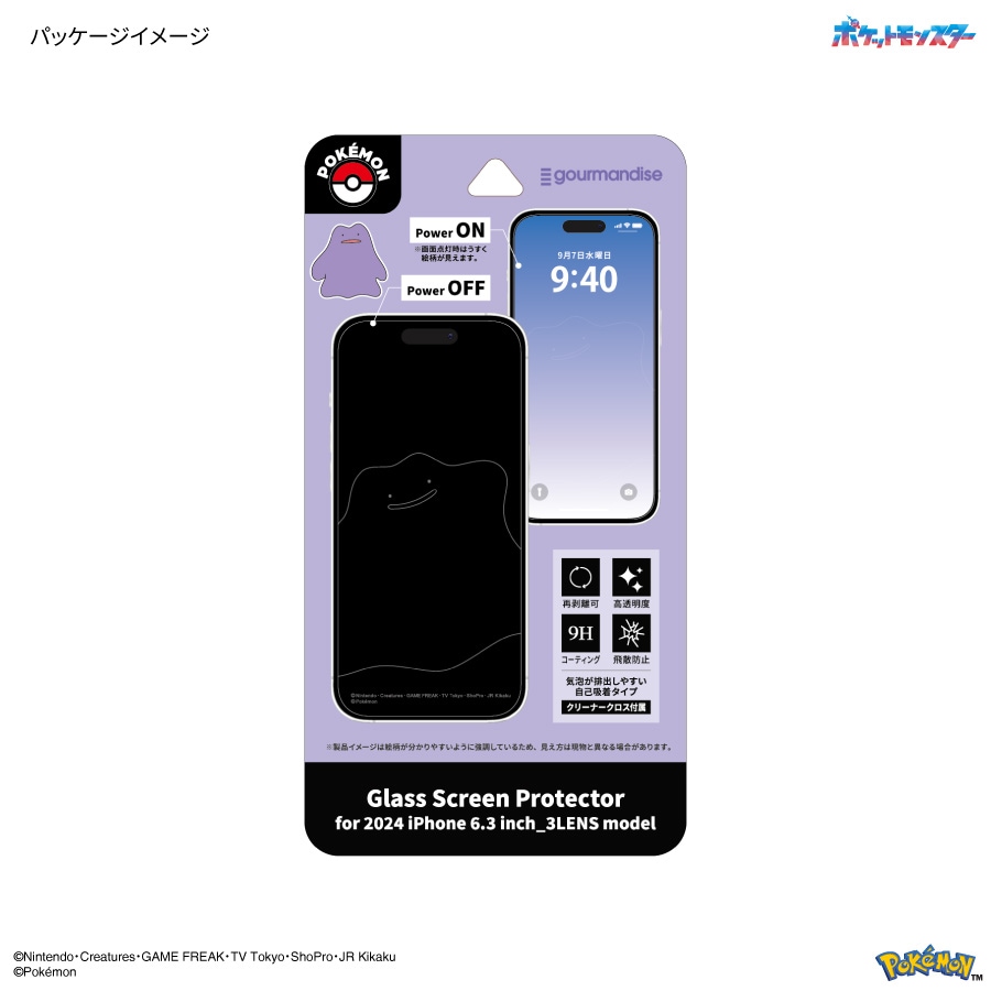 ポケットモンスター iPhone 16 Pro 対応 ガラススクリーン