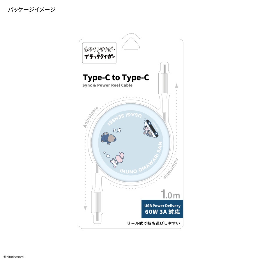 ホワイトタイガーとブラックタイガー PD60W 対応 USB2.0 リール式 Type-C ケーブル