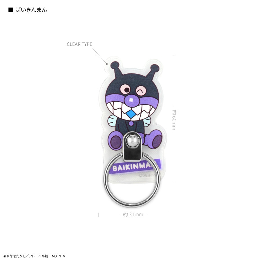 それいけ！アンパンマン スマートフォンリング | すべての商品