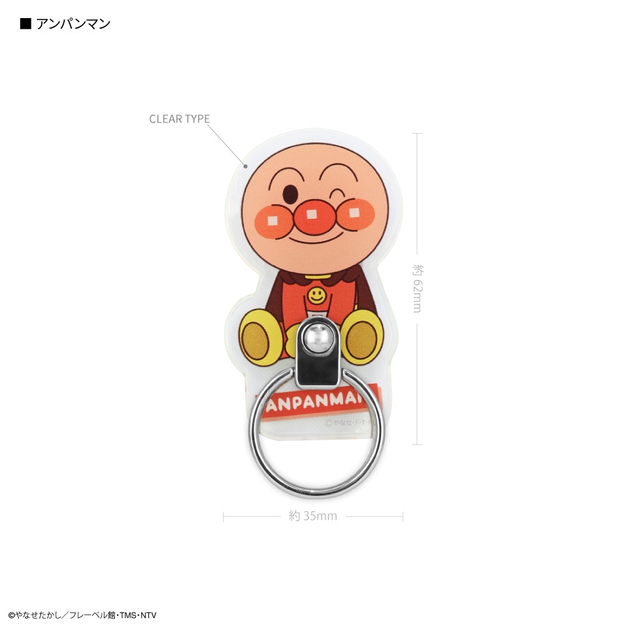 それいけ！アンパンマン スマートフォンリング