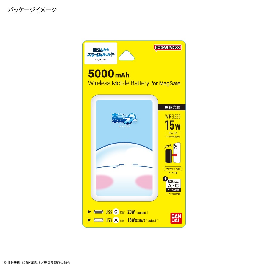 2026年2月下旬発売予定　転生したらスライムだった件 MagSafe 対応 ワイヤレスリチウム充電器 5000mAh