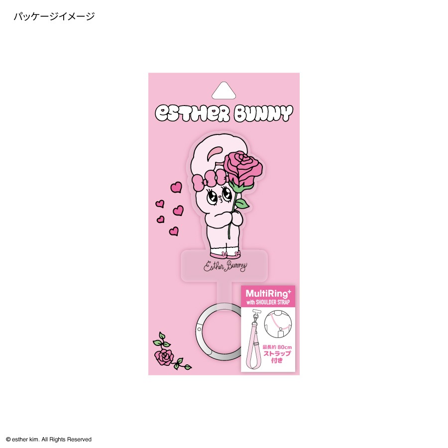 Esther Bunny マルチリングプラス ストラップセット