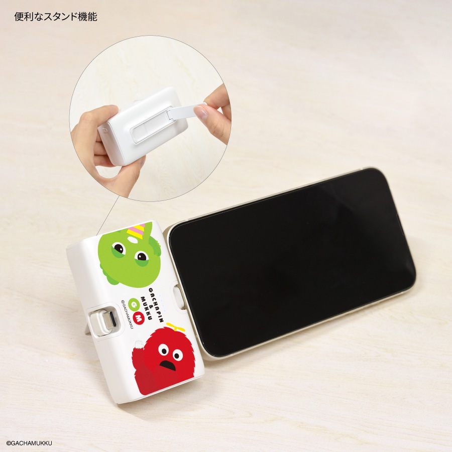 ガチャピン・ムック Lightning / Type-C コネクタ付き リチウムイオン充電器 4000mAh