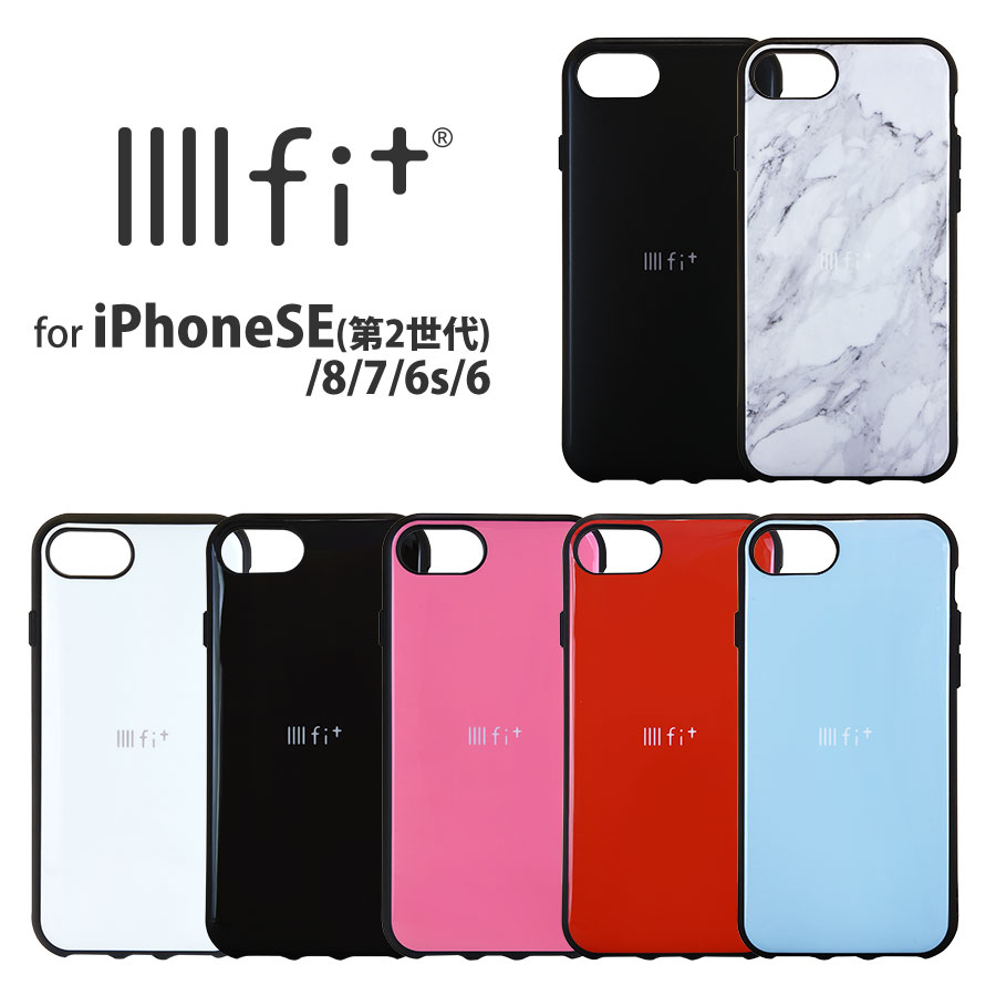 Iiiifit Iphonese 第2世代 8 7 6s 6対応ケース アイテムから探す スマホケース フィルム Iphone Iphonese 第2世代 8 7 ケース グルマンディーズ公式オンラインショップ