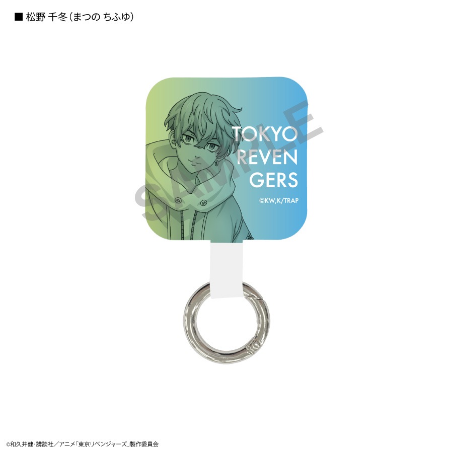 東京リベンジャーズ マルチリングプラス