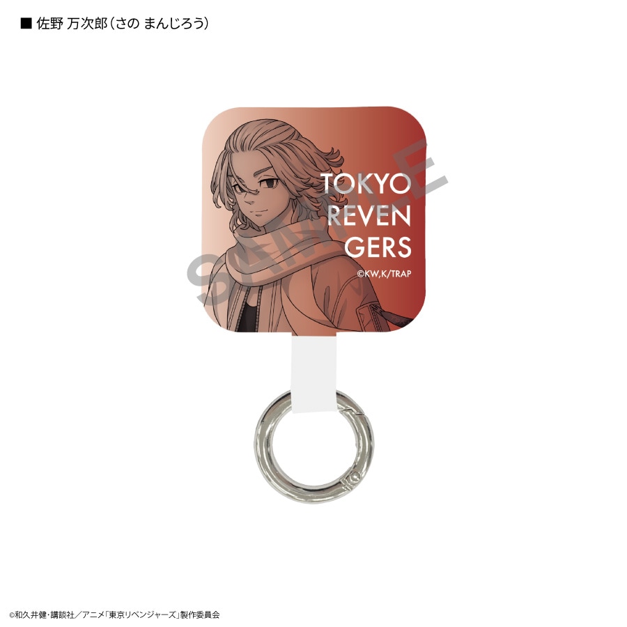 東京リベンジャーズ マルチリングプラス