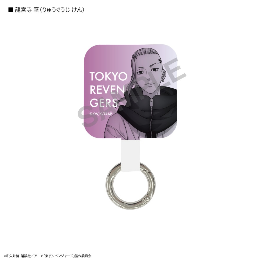 東京リベンジャーズ マルチリングプラス