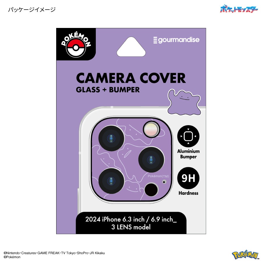 ポケットモンスター iPhone 16 Pro / 16 Pro Max / 15 Pro / 15 Pro Max / 14 Pro / 14 Pro Max 対応 カメラカバー