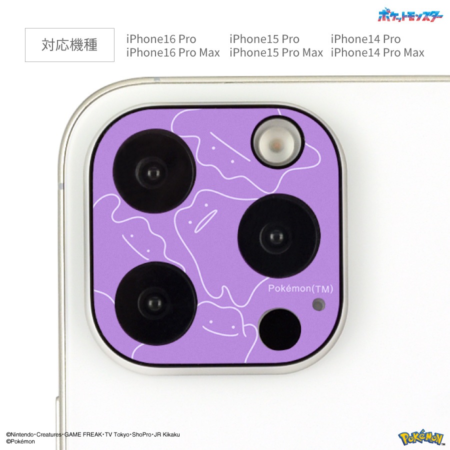 ポケットモンスター iPhone 16 Pro / 16 Pro Max / 15 Pro / 15 Pro Max / 14 Pro / 14 Pro Max 対応 カメラカバー