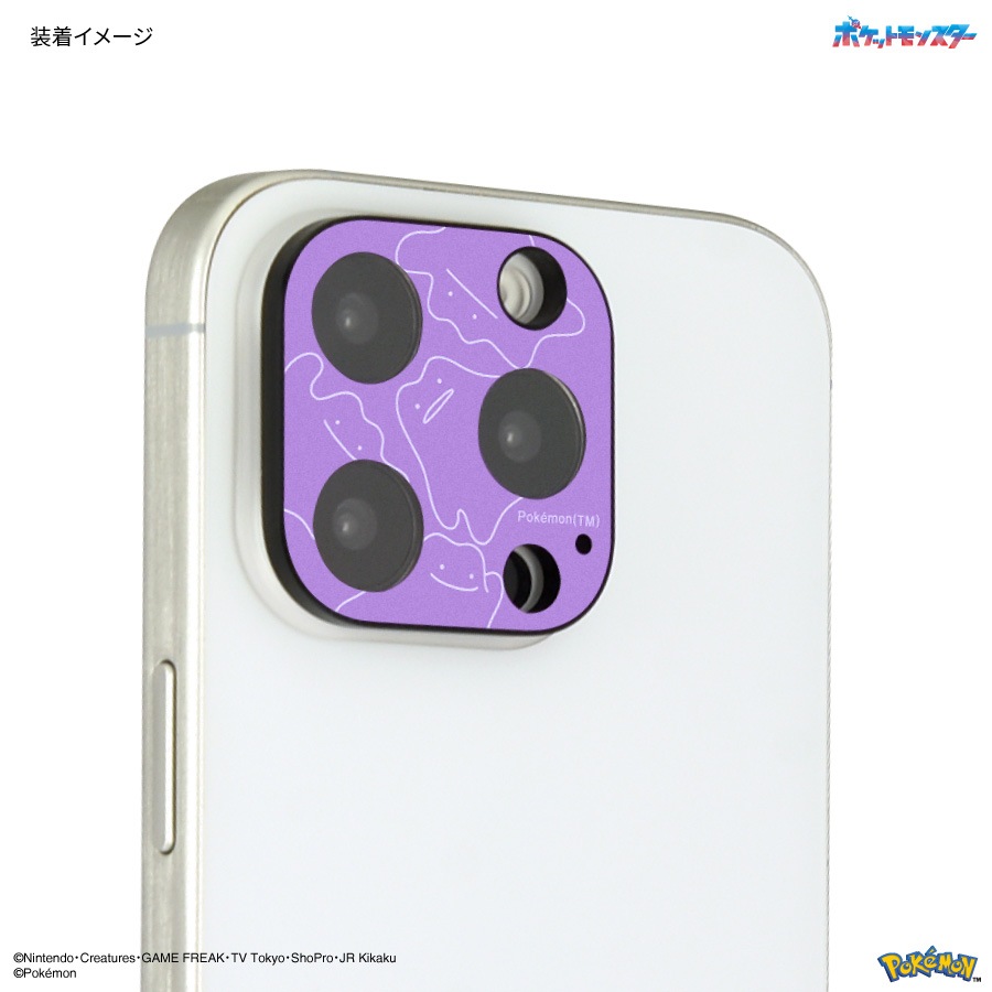 ポケットモンスター iPhone 16 Pro / 16 Pro Max / 15 Pro / 15 Pro Max / 14 Pro / 14 Pro Max 対応 カメラカバー