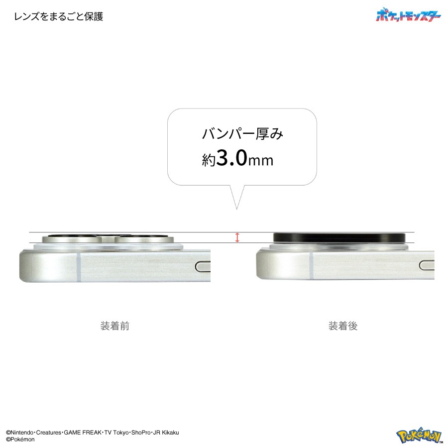 ポケットモンスター iPhone 16 Pro / 16 Pro Max / 15 Pro / 15 Pro Max / 14 Pro / 14 Pro Max 対応 カメラカバー