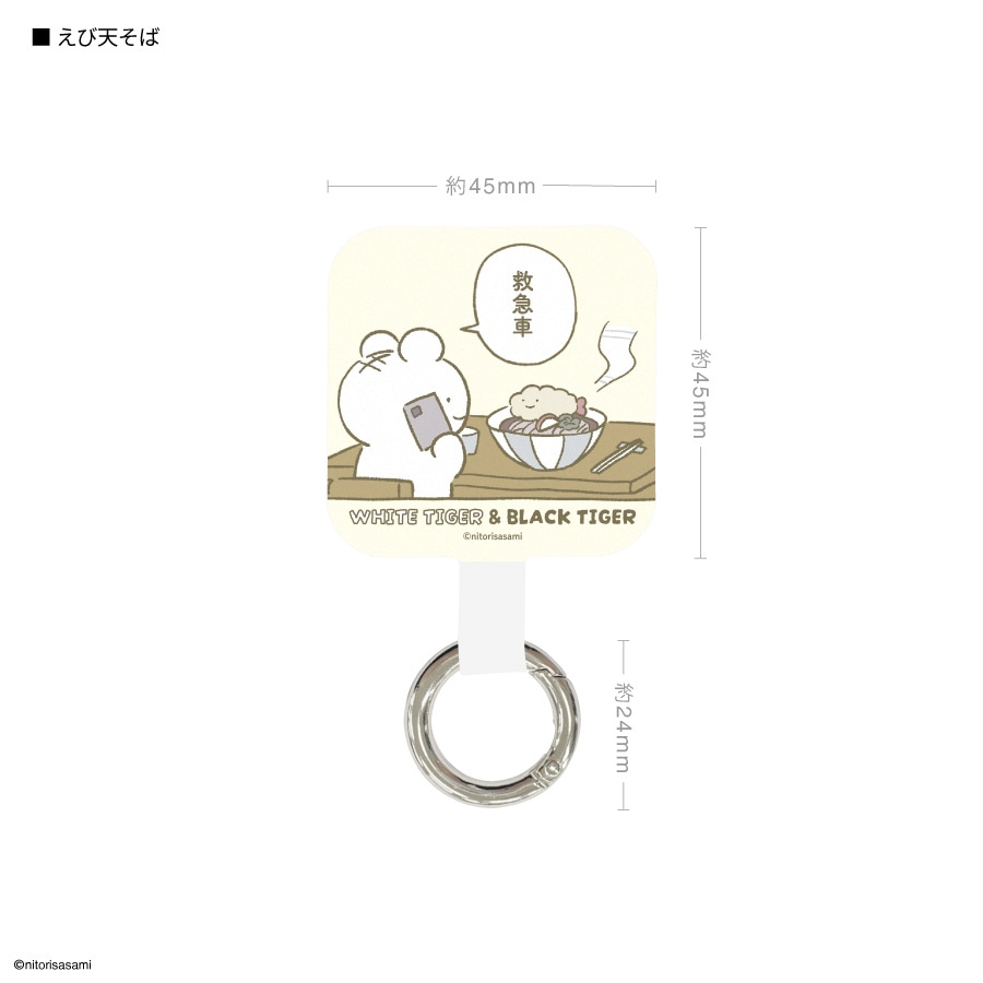 ホワイトタイガーとブラックタイガー マルチリングプラス