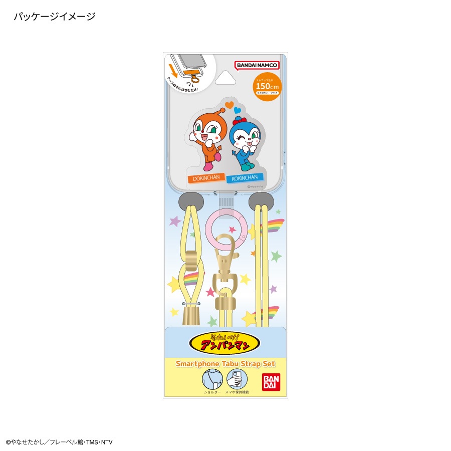 それいけ！アンパンマン スマートフォンタブ ストラップセット