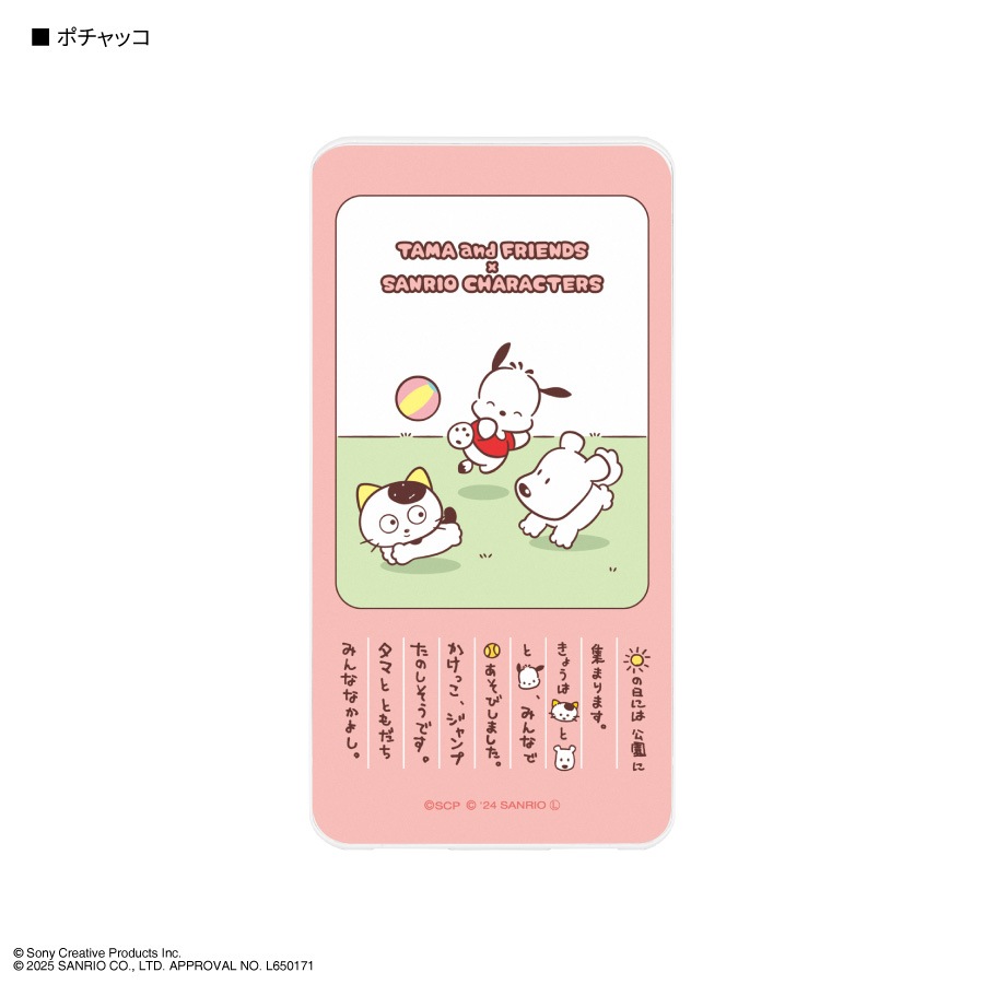 タマ&フレンズ×サンリオキャラクターズ USB / USB Type-C 4000mAh リチウムイオンポリマー充電器 2.1A