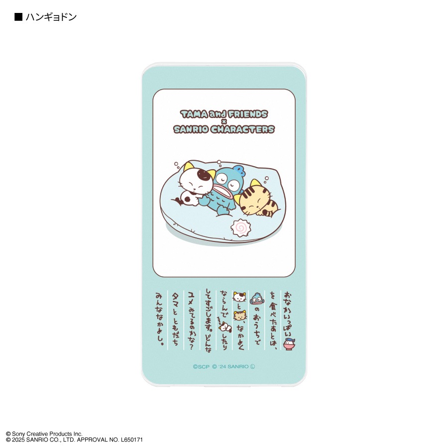 タマ&フレンズ×サンリオキャラクターズ USB / USB Type-C 4000mAh リチウムイオンポリマー充電器 2.1A