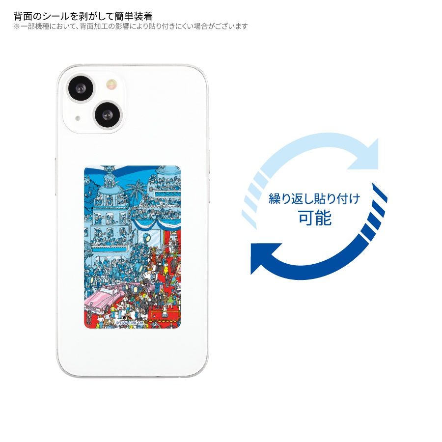 WHERE’S WALLY? スマ冷え Premium