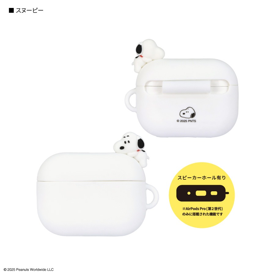 【美品】AirPods Pro （スヌーピーシリコンケース付） ピーナッツ スヌーピー AirPods Pro(第2世代)/AirPods Pro 対応