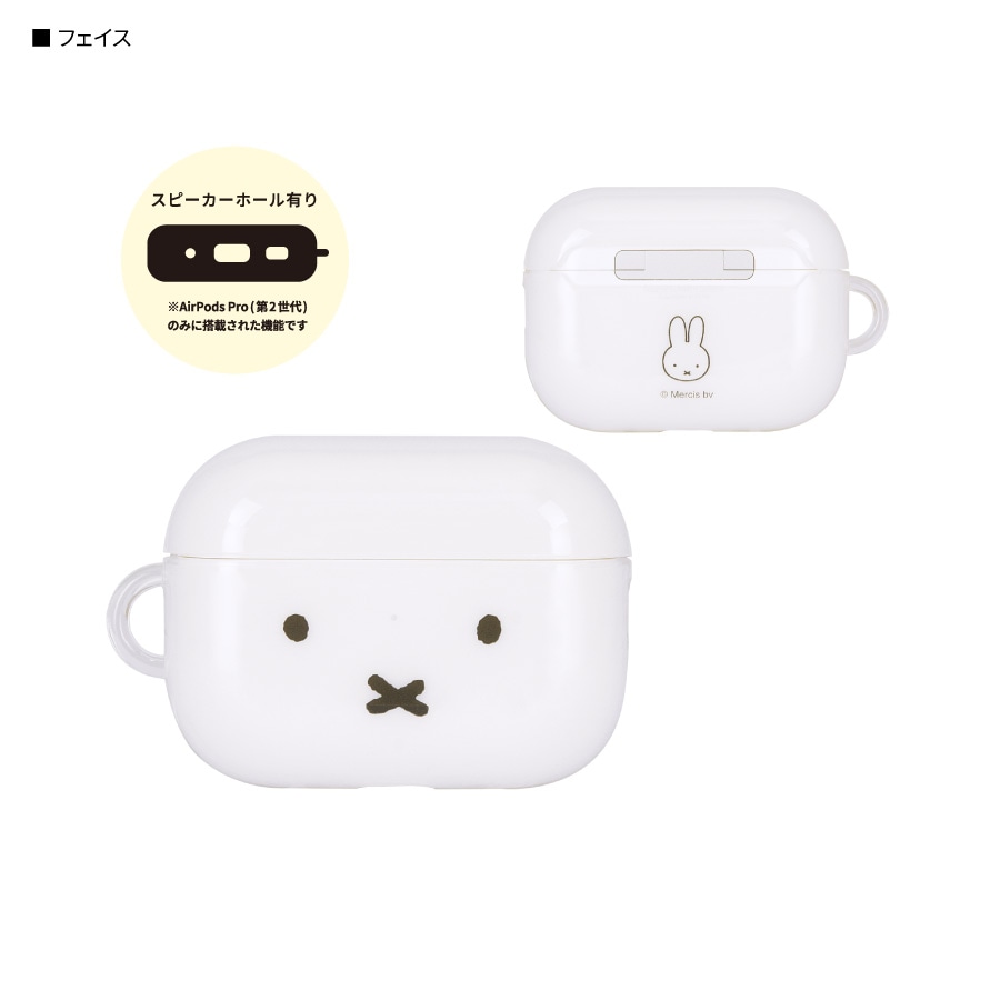 ミッフィー AirPods Pro(第2世代)/AirPods Pro 対応 ソフトケース | ま