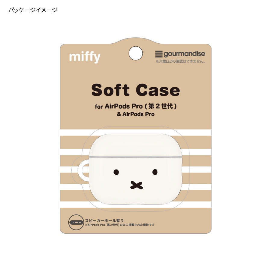 ミッフィー AirPods Pro(第2世代)/AirPods Pro 対応 ソフトケース | ま