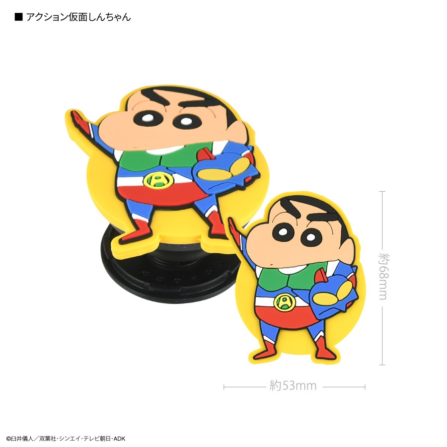 クレヨンしんちゃん ダイカット ソフト POCOPOCO | か行