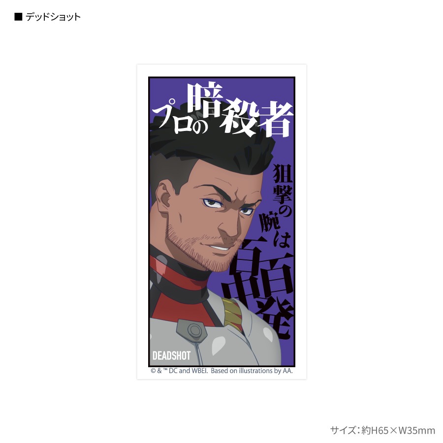 異世界スーサイド・スクワッド モバイルステッカー