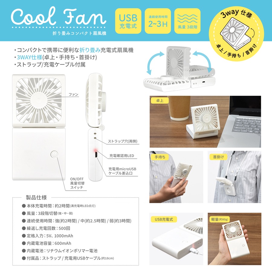 パワーパフ ガールズ 2つ折りクールファン