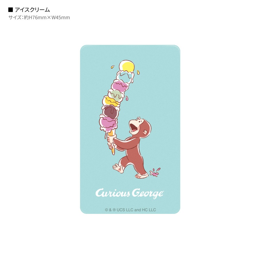 おさるのジョージ スマ冷え Premium