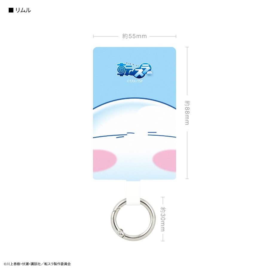 転生したらスライムだった件 マルチリングプラス Lサイズ