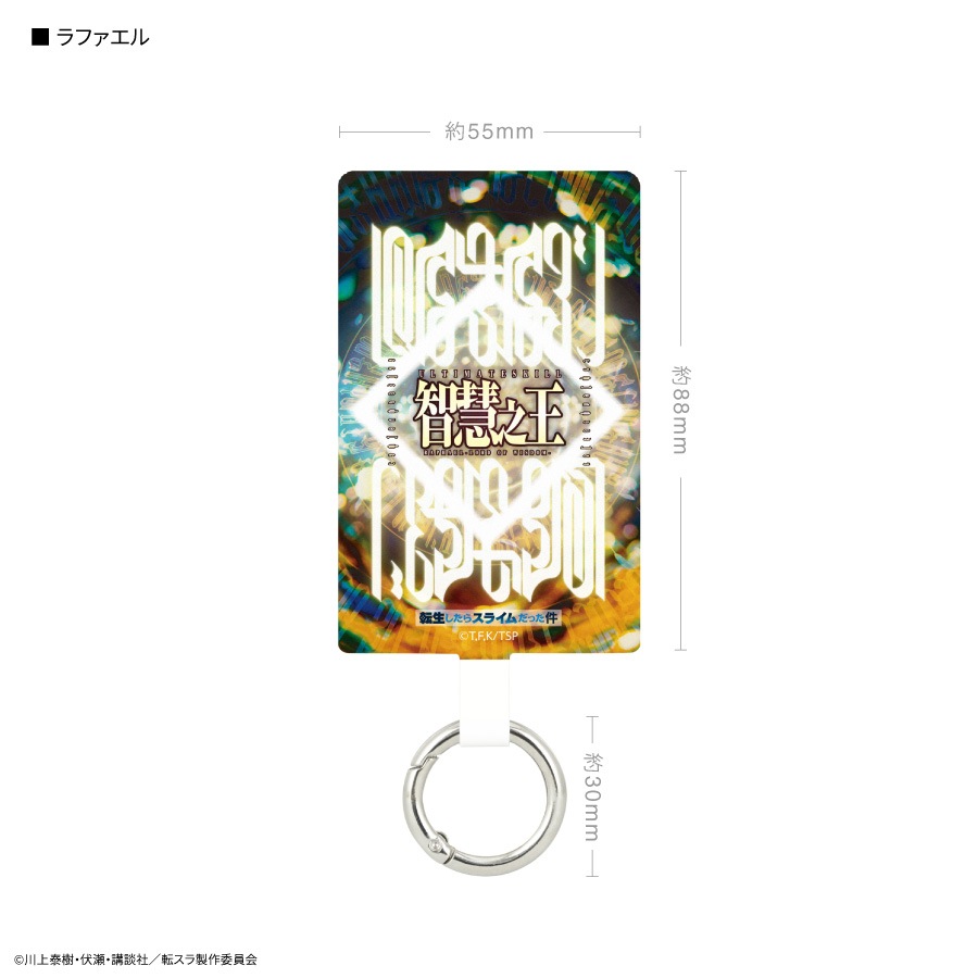 転生したらスライムだった件 マルチリングプラス Lサイズ