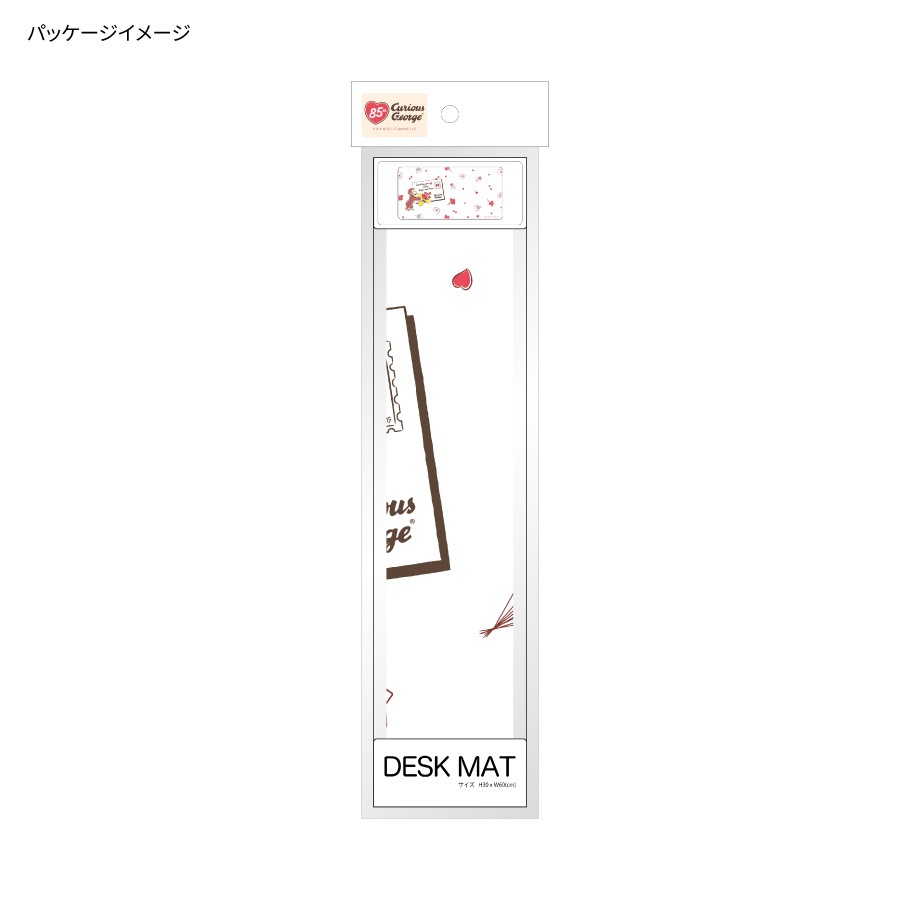 おさるのジョージ デスクマット